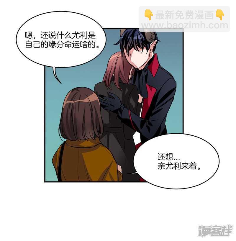 《洗碗大魔王》第88话 你令我安心 第8页