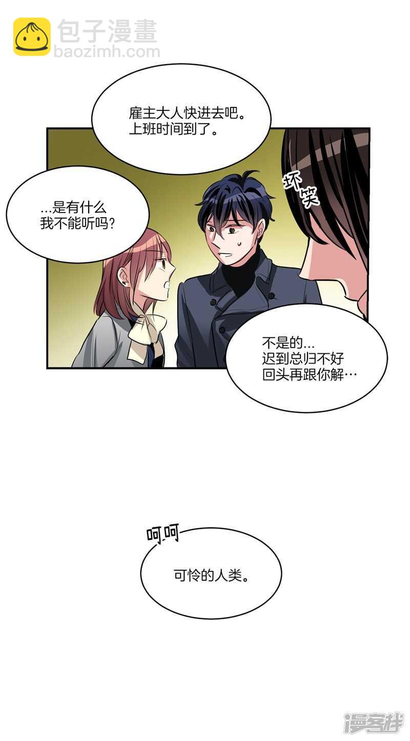《洗碗大魔王》第90话 残忍的真相 第13页