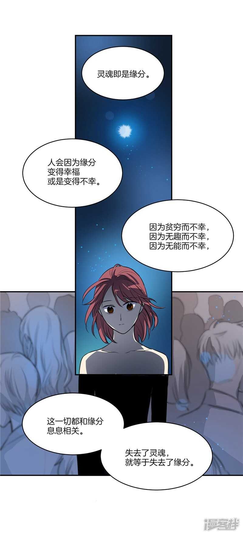 《洗碗大魔王》第90话 残忍的真相 第16页