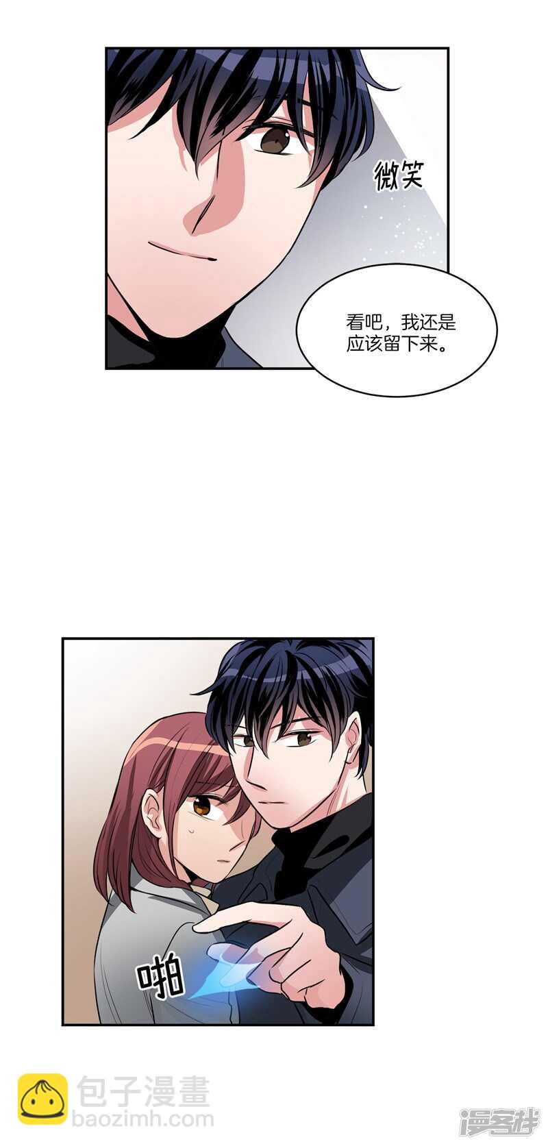 《洗碗大魔王》第90话 残忍的真相 第4页