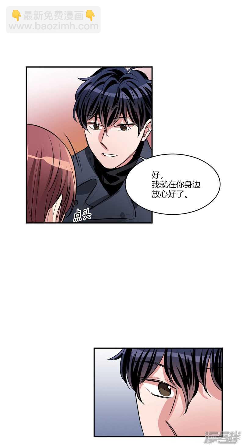 《洗碗大魔王》第90话 残忍的真相 第6页