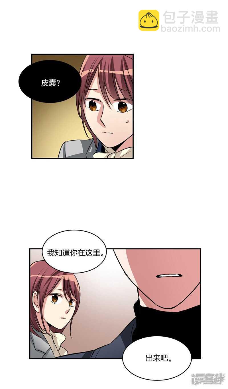 《洗碗大魔王》第90话 残忍的真相 第8页
