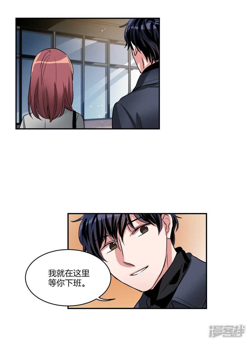 《洗碗大魔王》第89话 在你身边苏醒 第11页