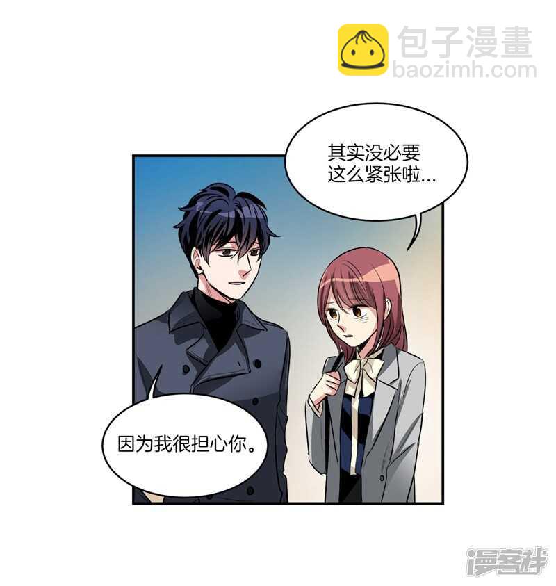 《洗碗大魔王》第89话 在你身边苏醒 第12页