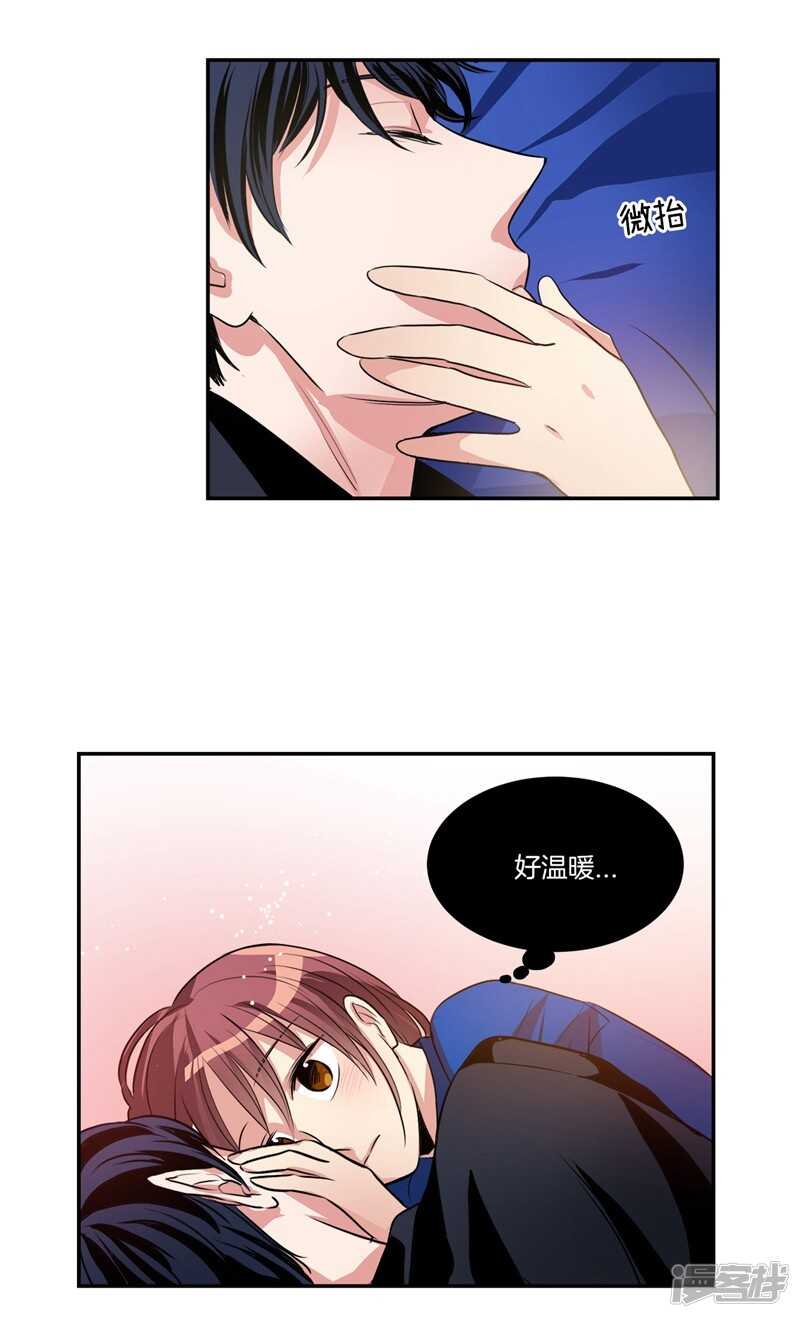 《洗碗大魔王》第89话 在你身边苏醒 第5页