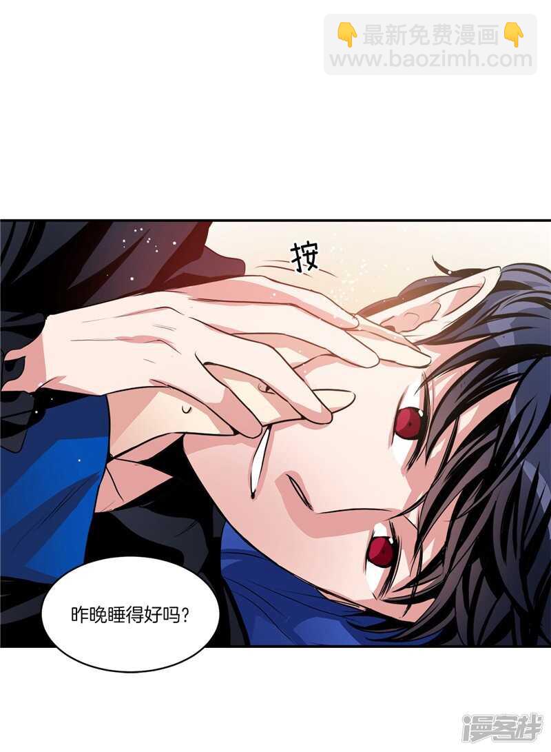 《洗碗大魔王》第89话 在你身边苏醒 第7页