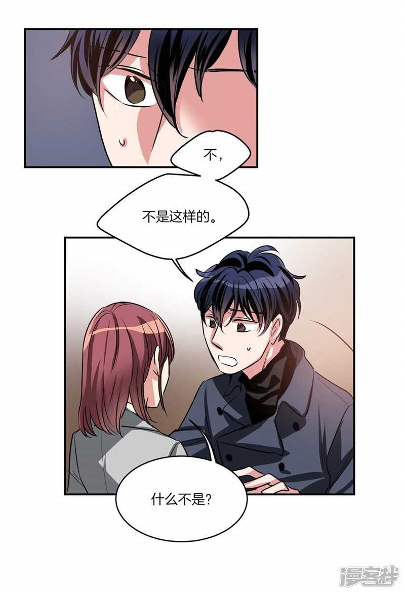 《洗碗大魔王》第92话 和雇主大人的关系 第10页