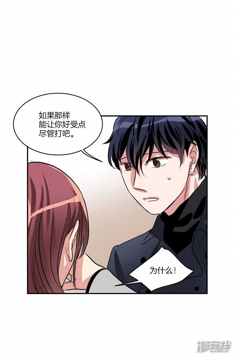 《洗碗大魔王》第92话 和雇主大人的关系 第14页