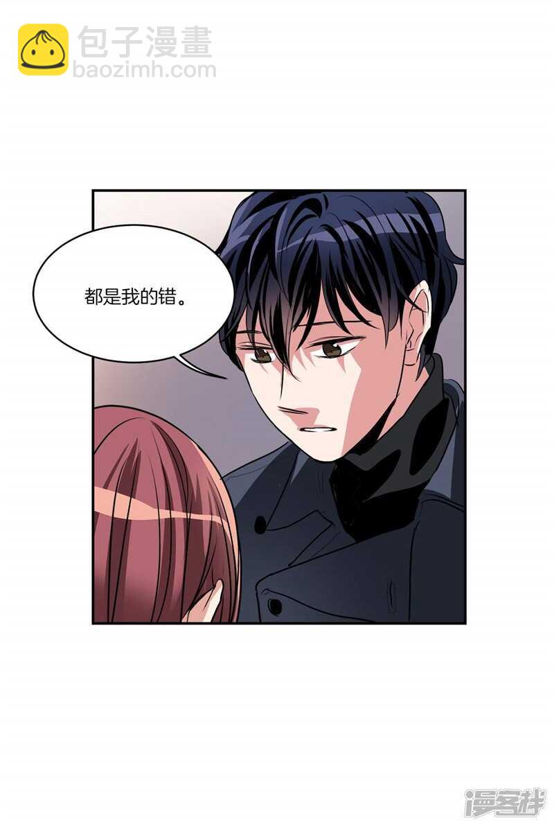 《洗碗大魔王》第92话 和雇主大人的关系 第7页