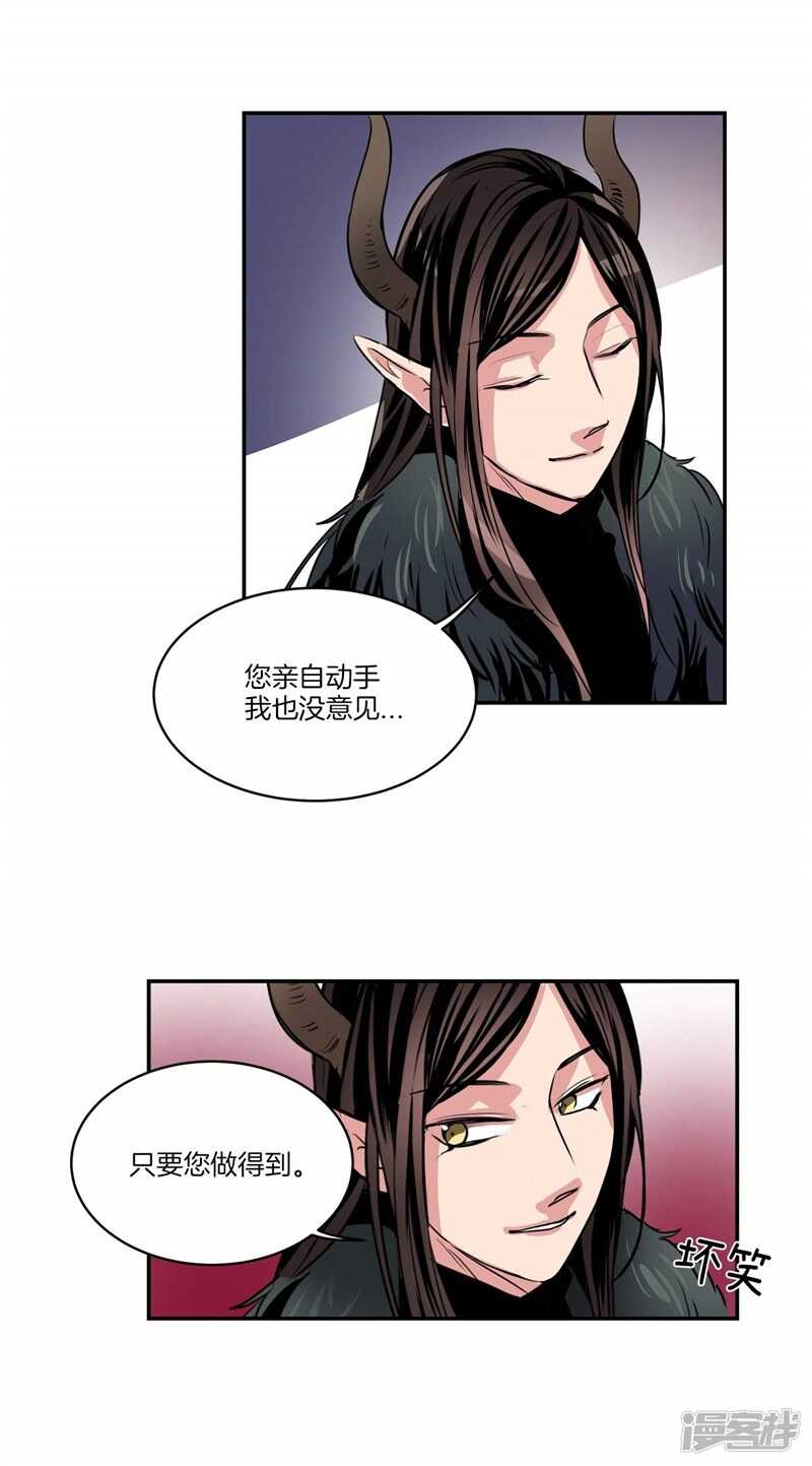 《洗碗大魔王》第91话 灵魂即缘分 第10页