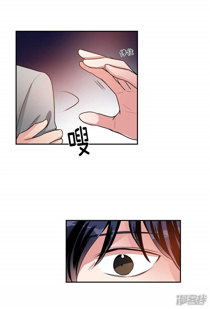 《洗碗大魔王》第91话 灵魂即缘分 第4页