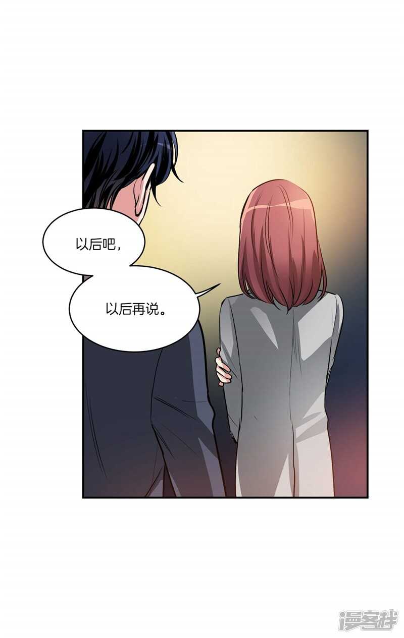 《洗碗大魔王》第91话 灵魂即缘分 第5页