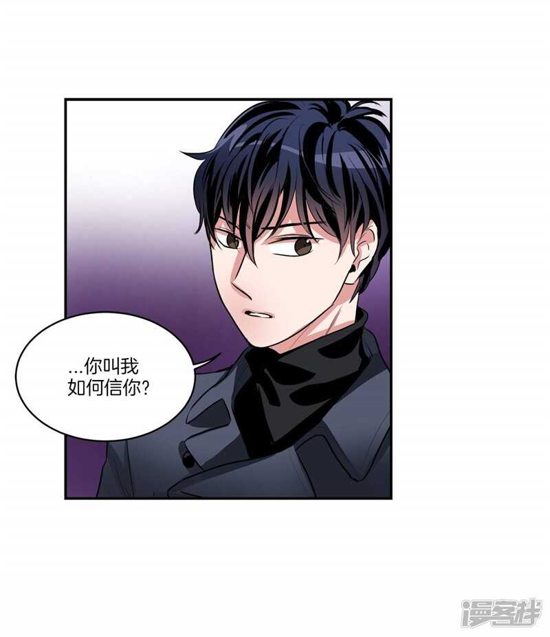 《洗碗大魔王》第91话 灵魂即缘分 第9页