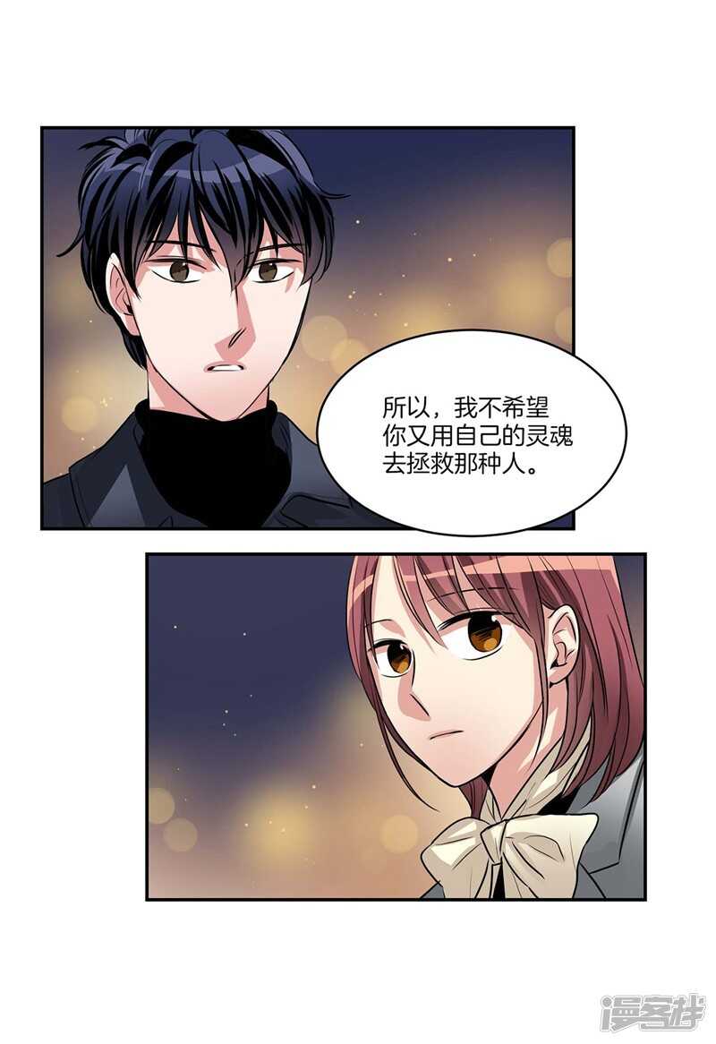 《洗碗大魔王》第93话 可以叫我名字 第15页