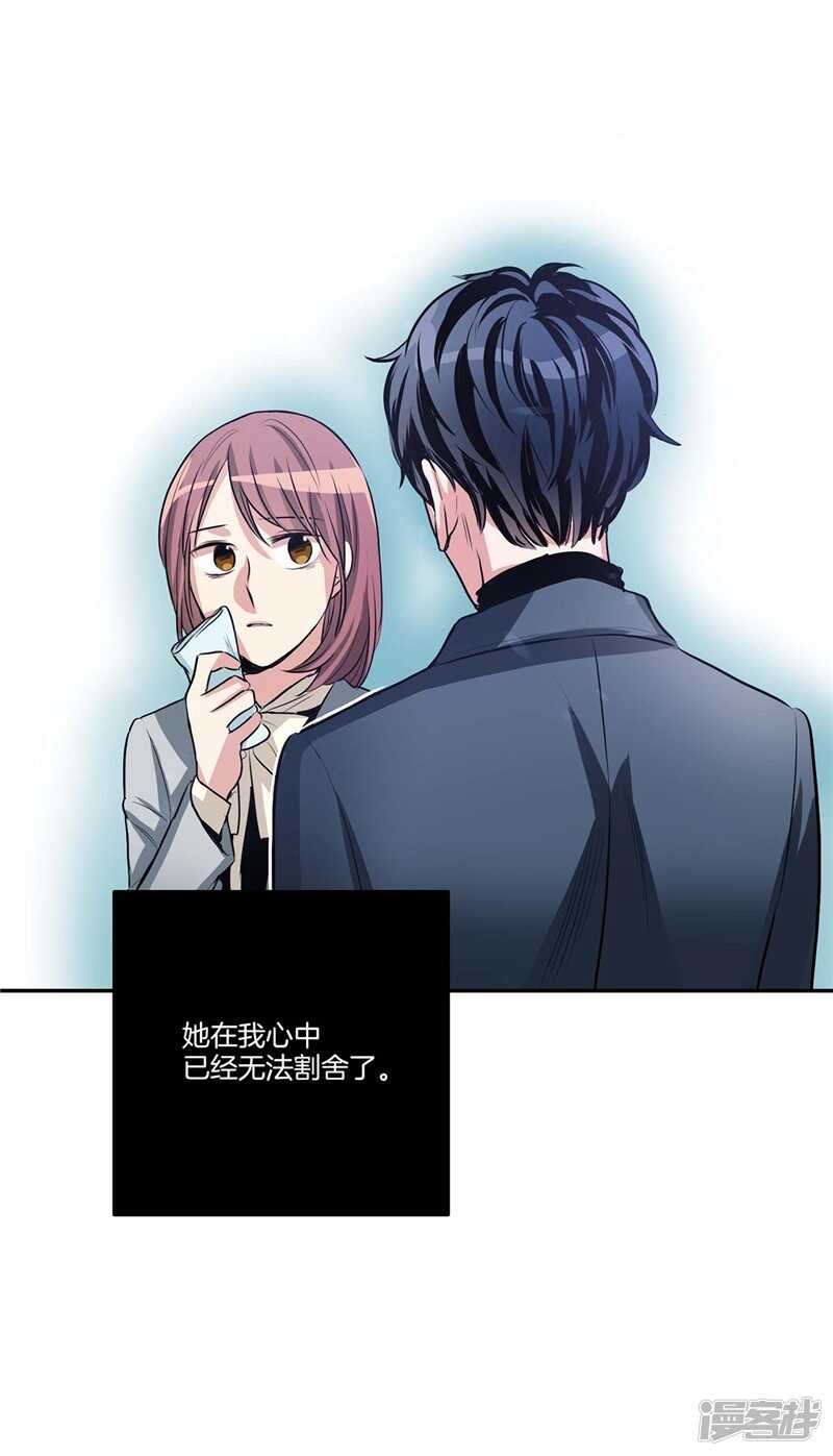 《洗碗大魔王》第93话 可以叫我名字 第5页