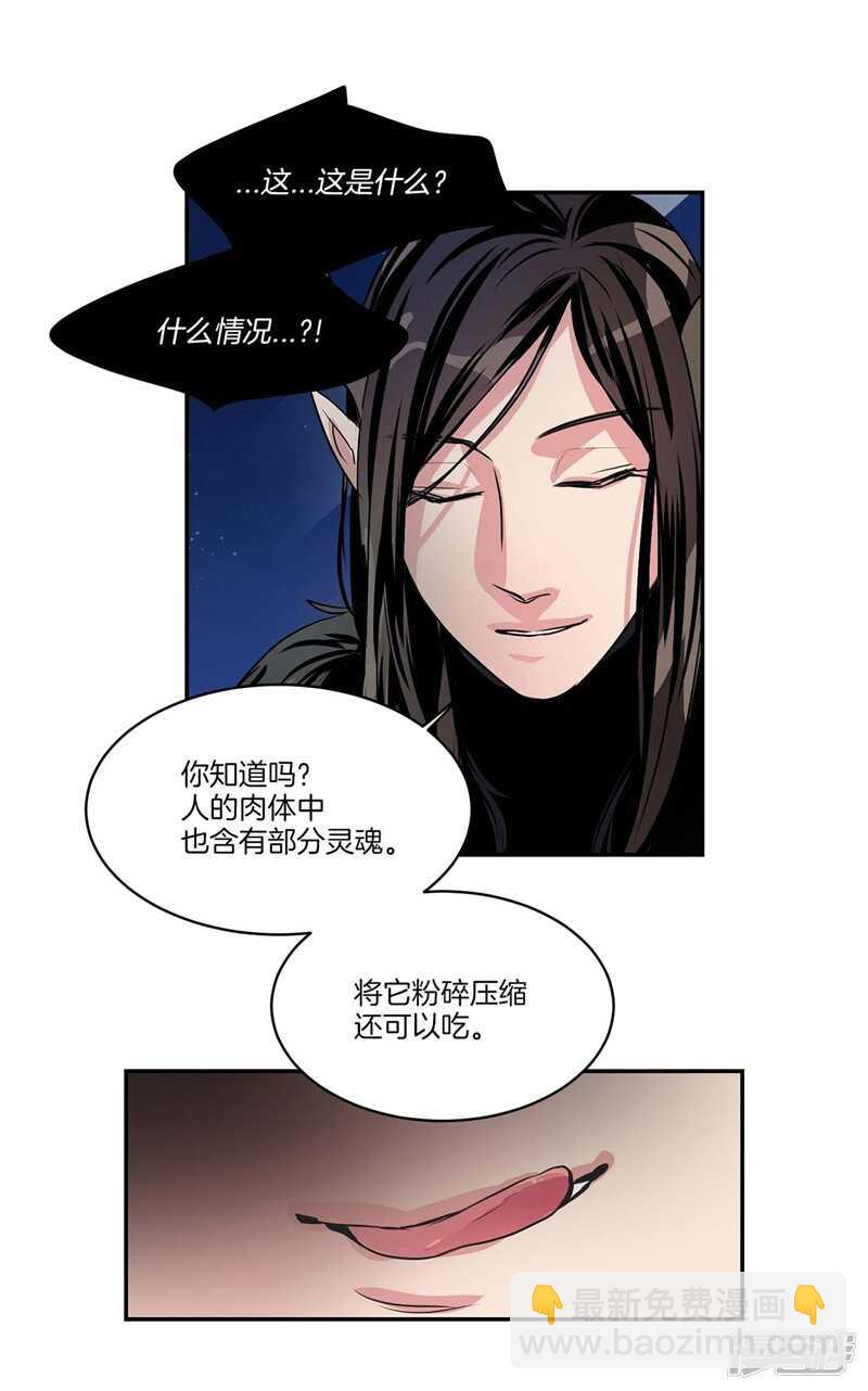 《洗碗大魔王》第94话 自作自受 第16页