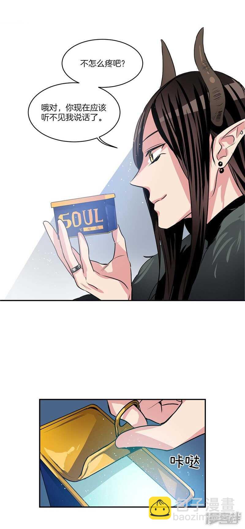 《洗碗大魔王》第94话 自作自受 第19页