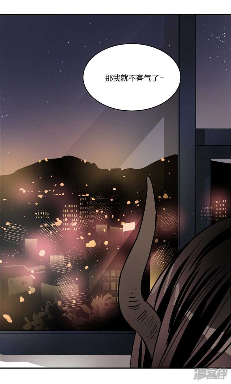 《洗碗大魔王》第94话 自作自受 第20页