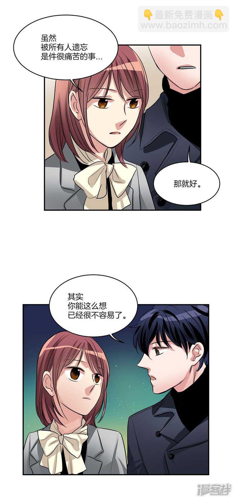 《洗碗大魔王》第94话 自作自受 第3页