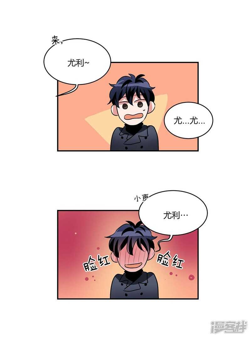 《洗碗大魔王》第94话 自作自受 第6页