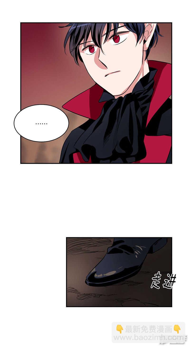 《洗碗大魔王》第96话 大魔王会议 第14页