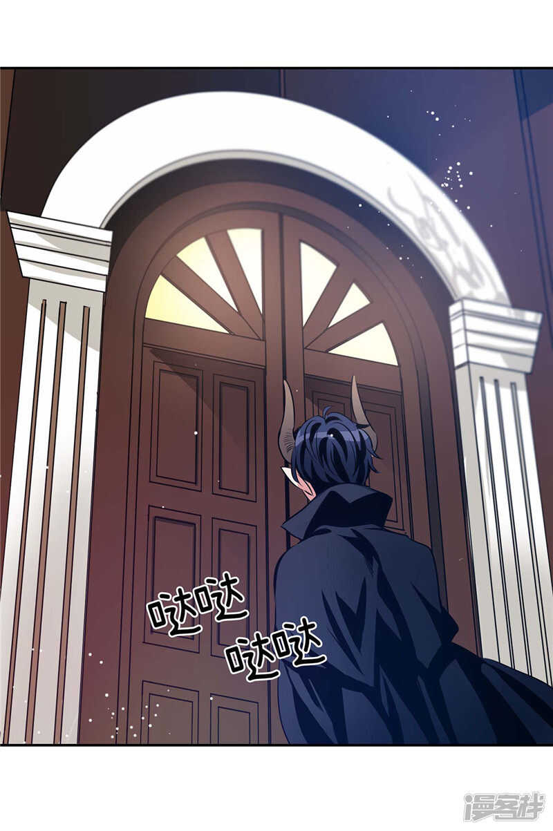 《洗碗大魔王》第96话 大魔王会议 第17页