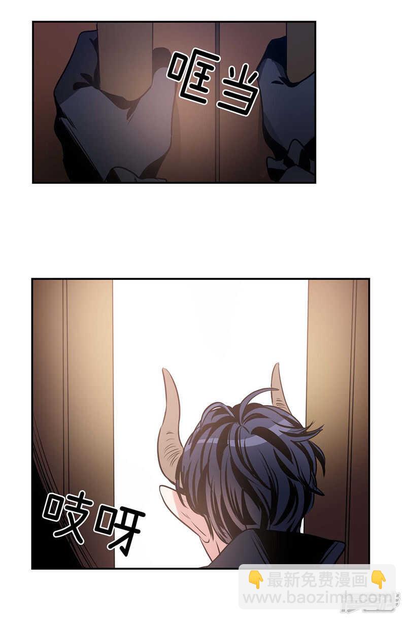《洗碗大魔王》第96话 大魔王会议 第18页