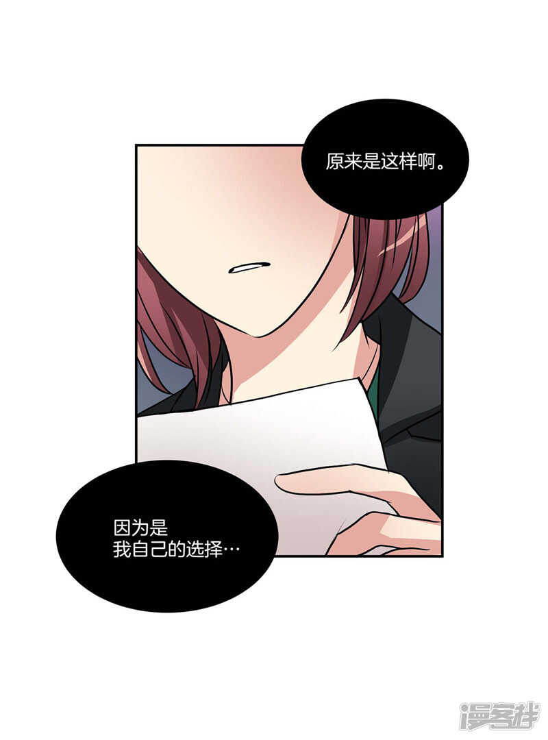 《洗碗大魔王》第96话 大魔王会议 第7页