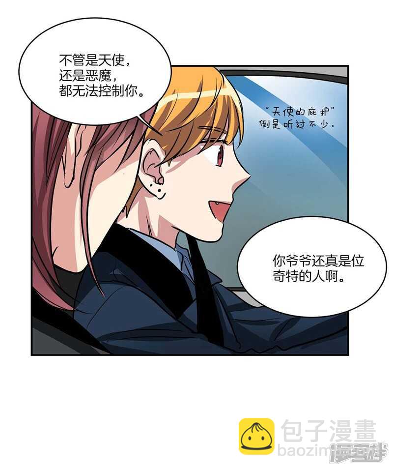 《洗碗大魔王》第95话 来自魔界的文件 第18页