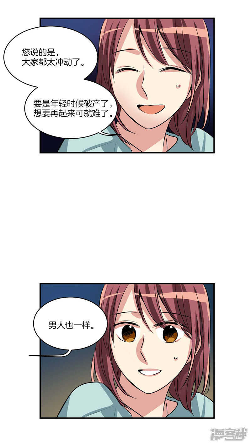 《洗碗大魔王》第100话 尹代理签约 第11页
