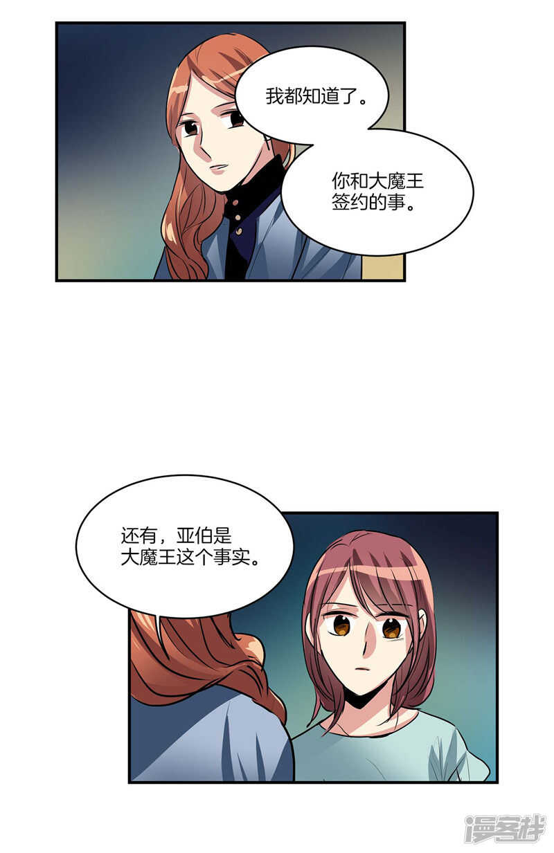 《洗碗大魔王》第100话 尹代理签约 第14页