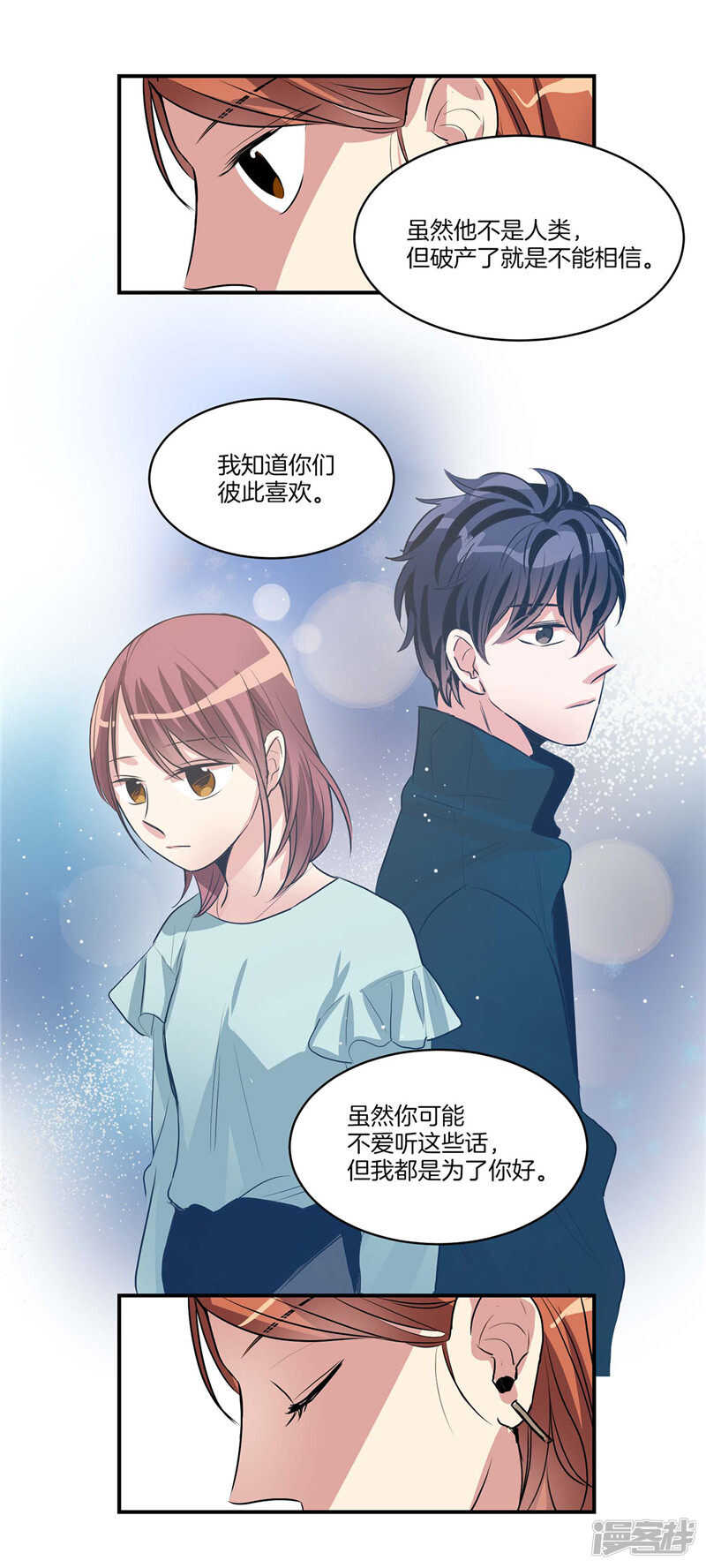 《洗碗大魔王》第100话 尹代理签约 第15页