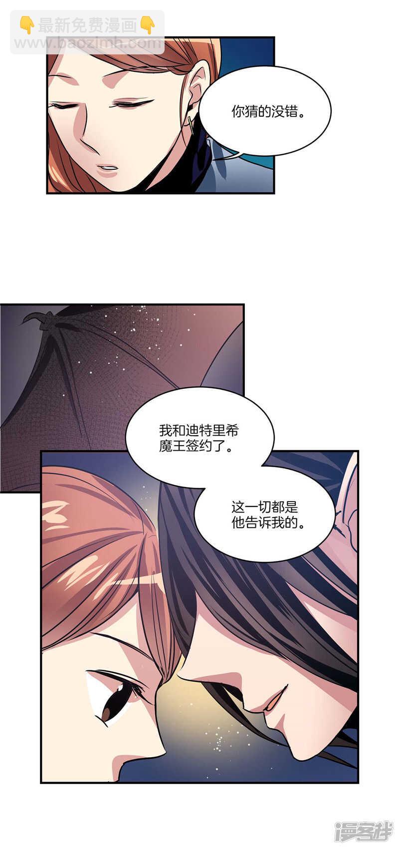 《洗碗大魔王》第100话 尹代理签约 第17页