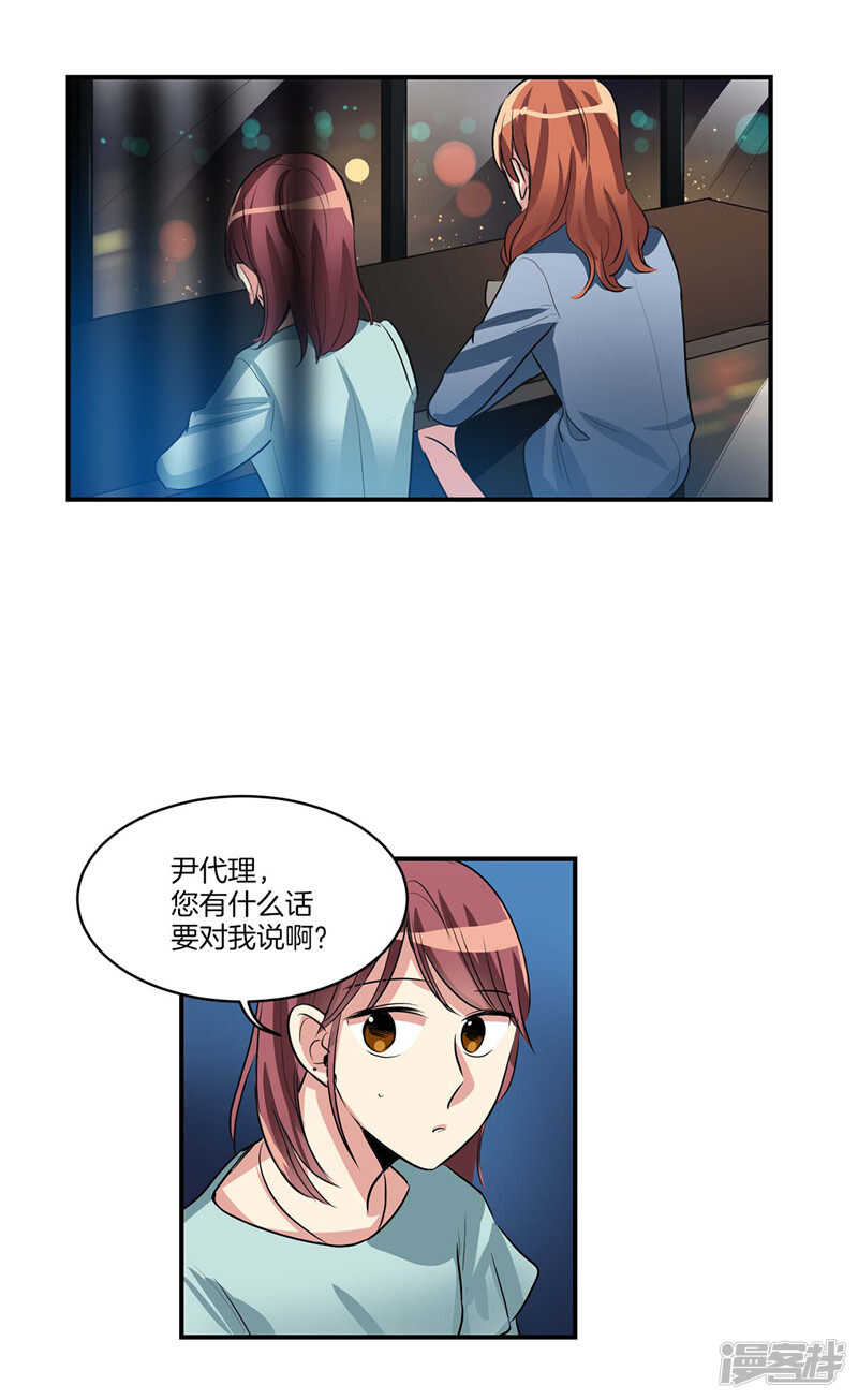 《洗碗大魔王》第100话 尹代理签约 第3页