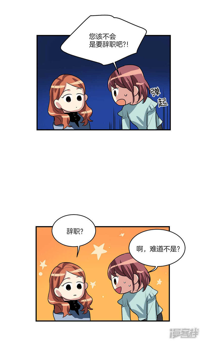 《洗碗大魔王》第100话 尹代理签约 第5页