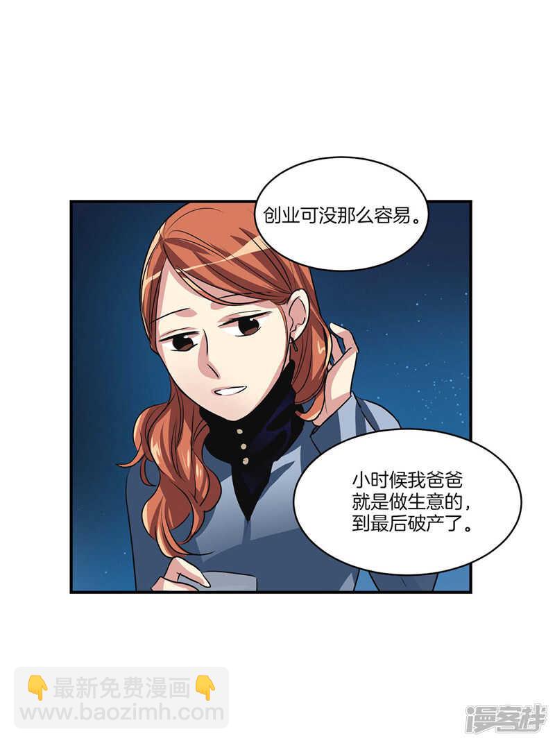 《洗碗大魔王》第100话 尹代理签约 第7页