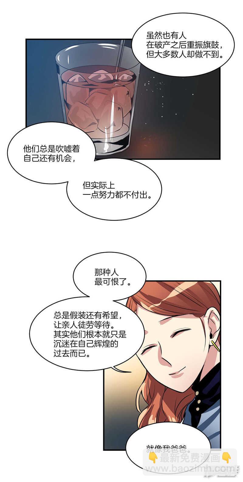 《洗碗大魔王》第100话 尹代理签约 第9页