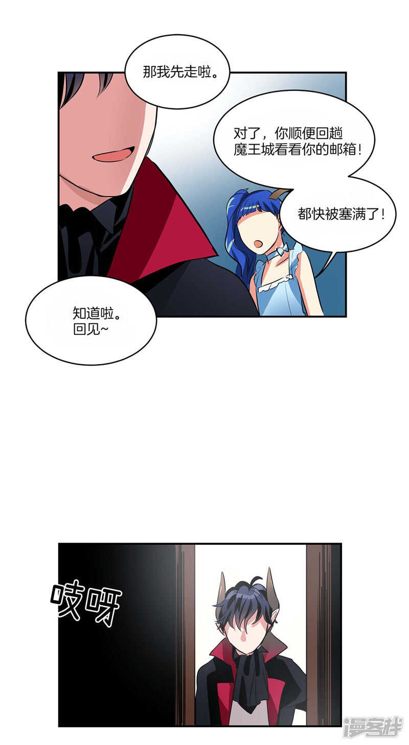 《洗碗大魔王》第98话 破产的大魔王 第13页