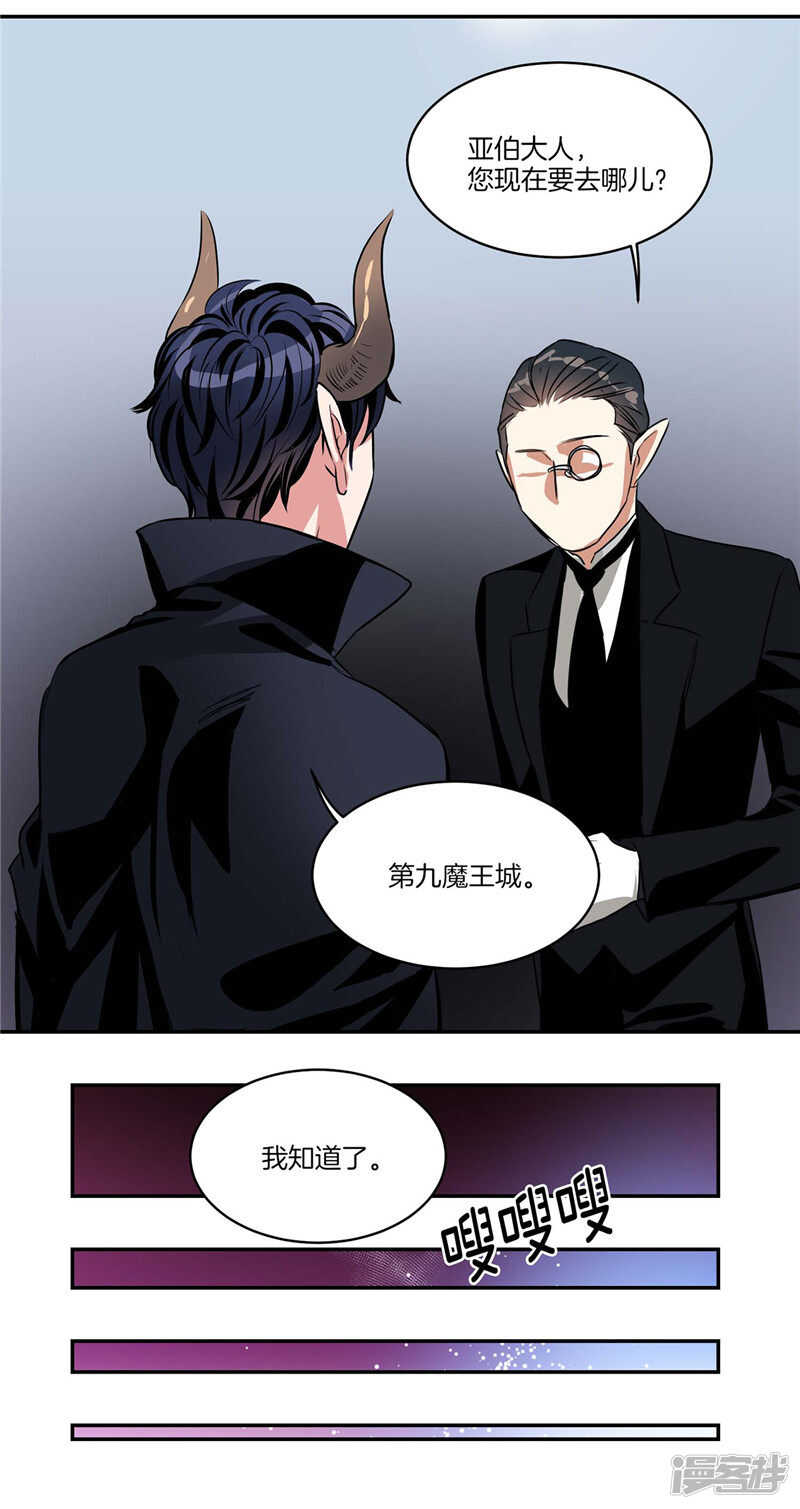 《洗碗大魔王》第98话 破产的大魔王 第14页