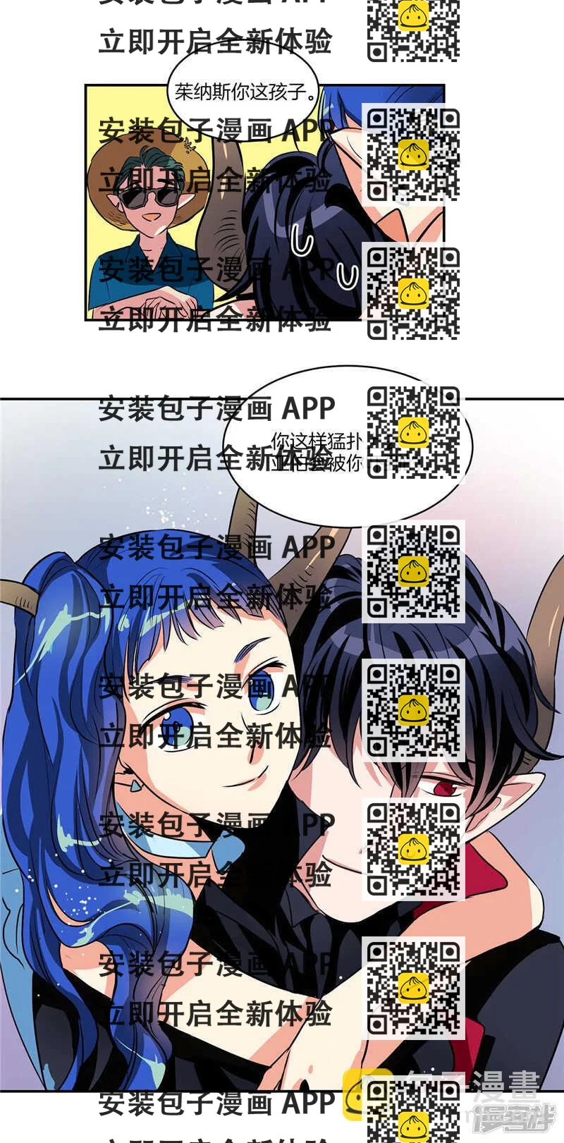《洗碗大魔王》第98话 破产的大魔王 第2页