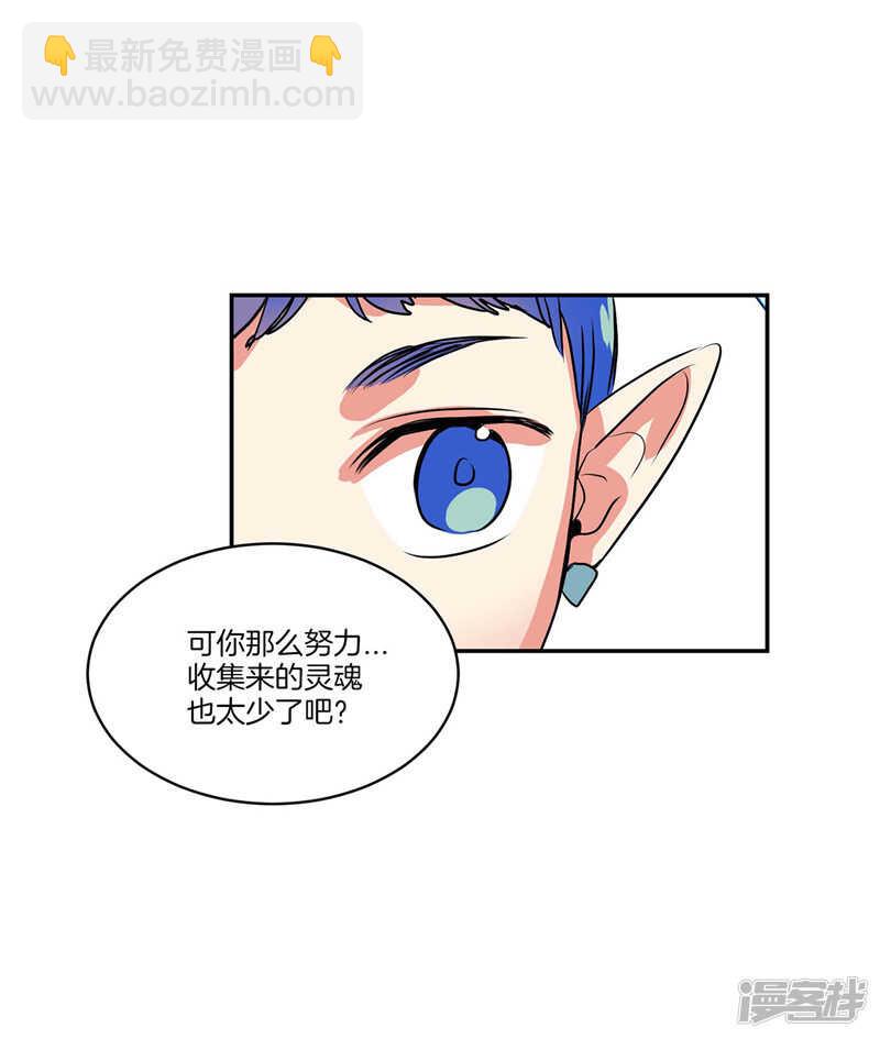 《洗碗大魔王》第98话 破产的大魔王 第7页