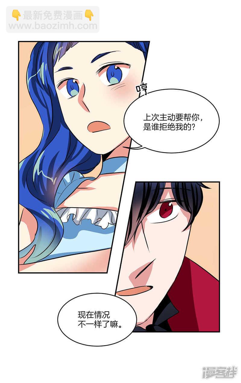 《洗碗大魔王》第98话 破产的大魔王 第9页