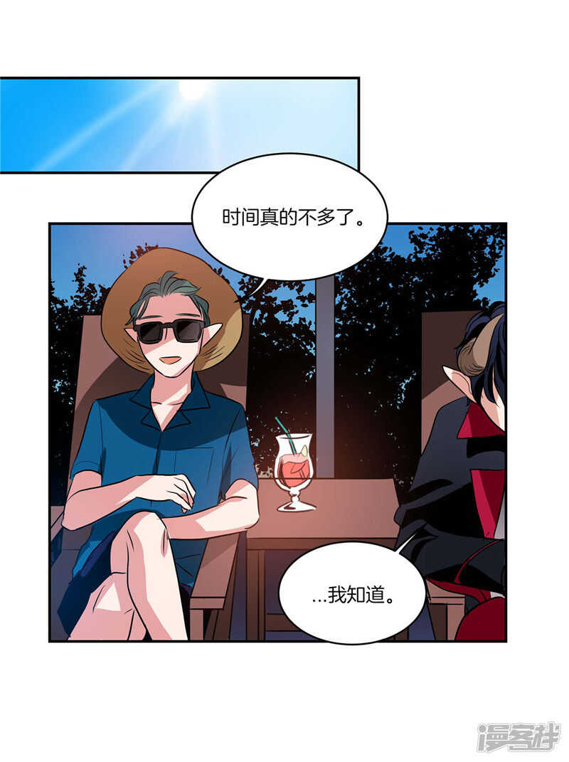 《洗碗大魔王》第97话 时间真的不多了 第10页