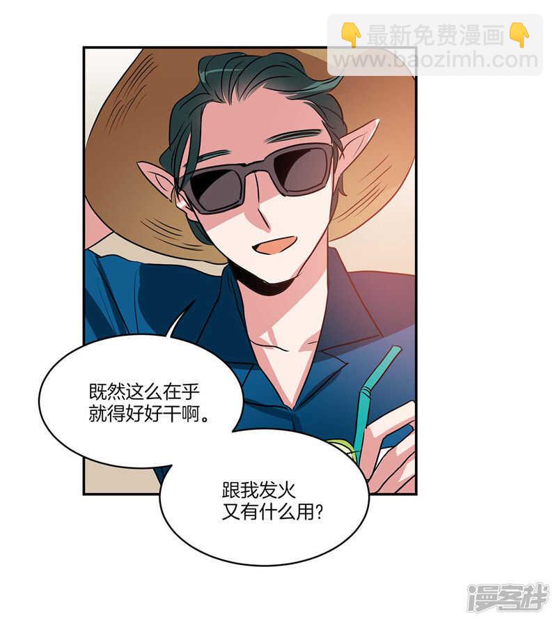 《洗碗大魔王》第97话 时间真的不多了 第12页