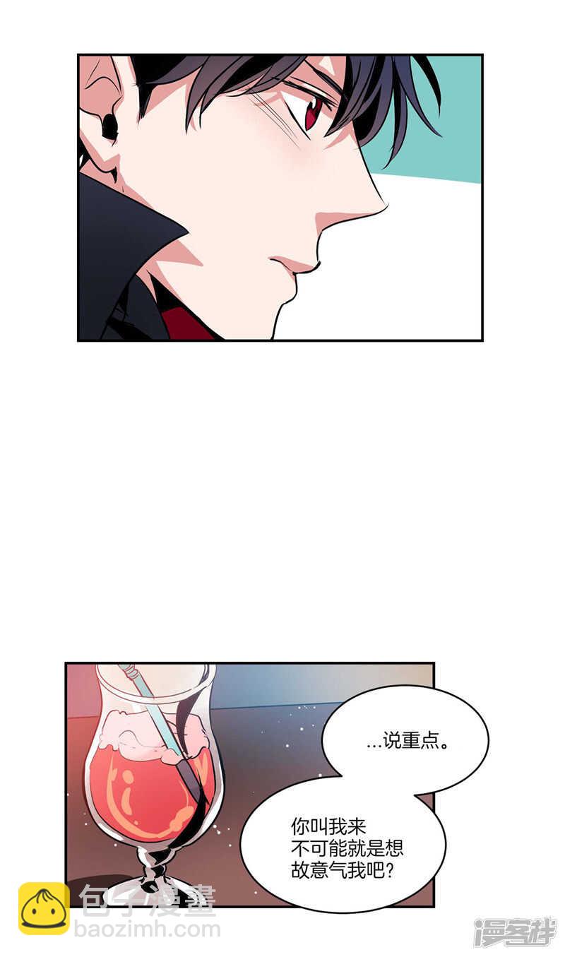 《洗碗大魔王》第97话 时间真的不多了 第13页