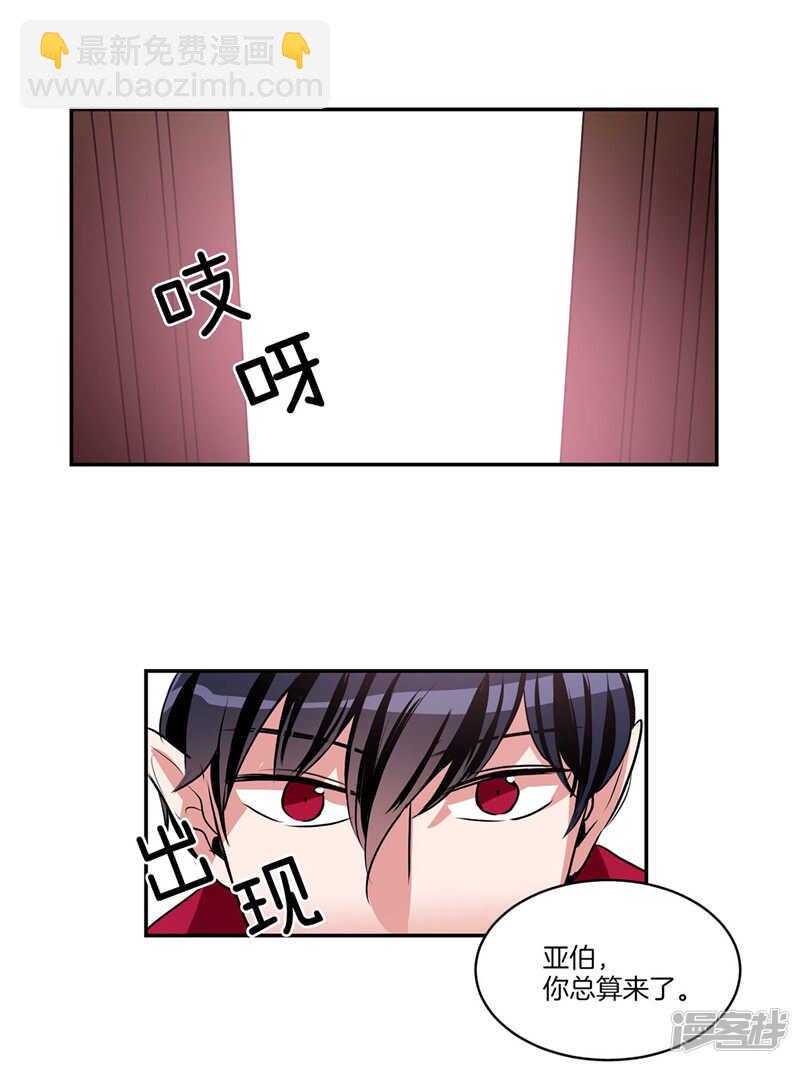 《洗碗大魔王》第97话 时间真的不多了 第2页