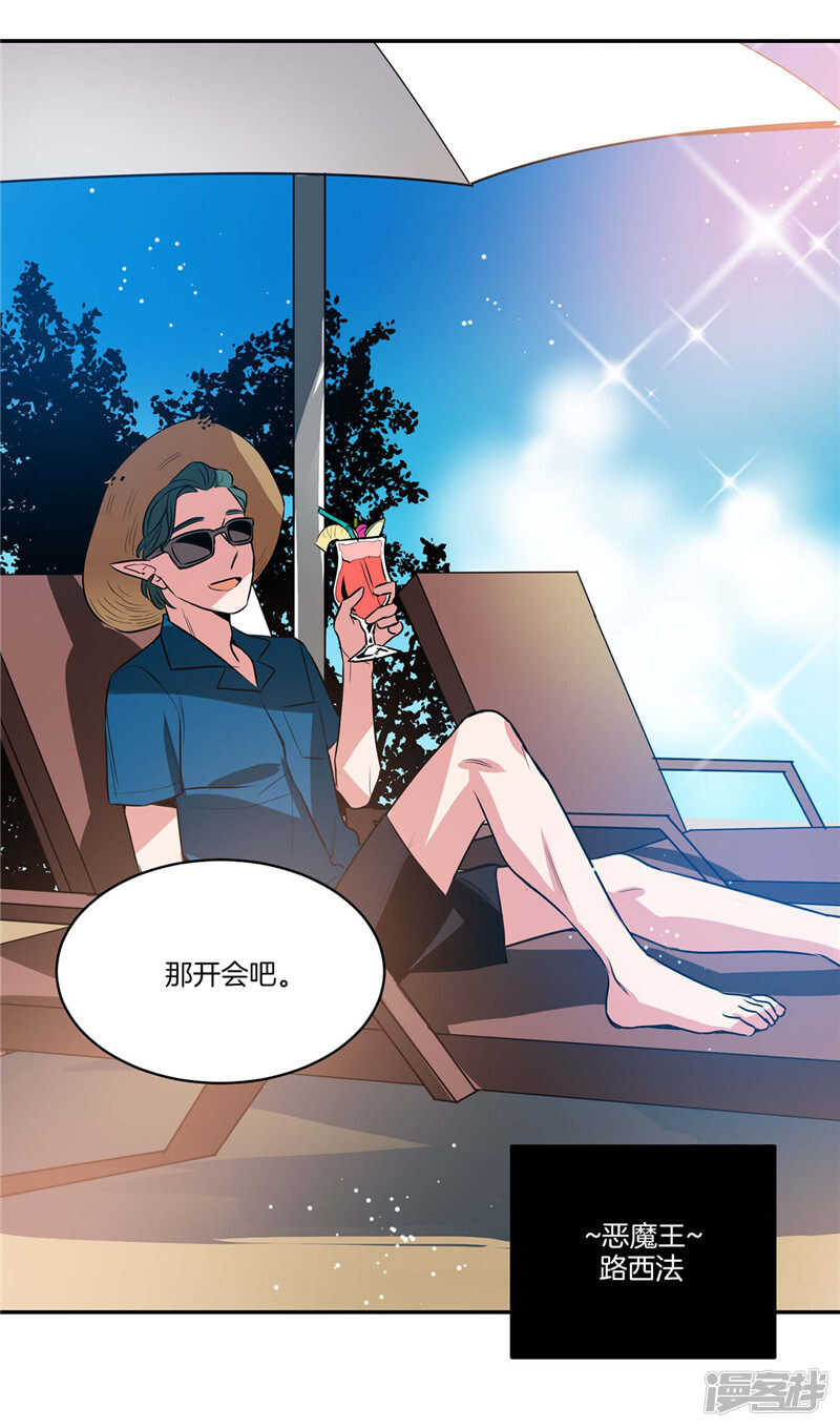 《洗碗大魔王》第97话 时间真的不多了 第4页