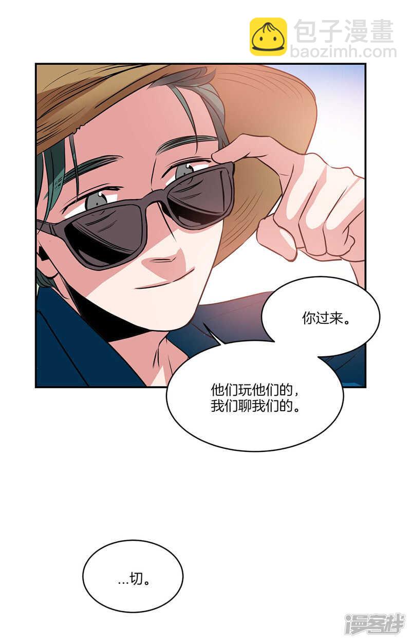 《洗碗大魔王》第97话 时间真的不多了 第9页