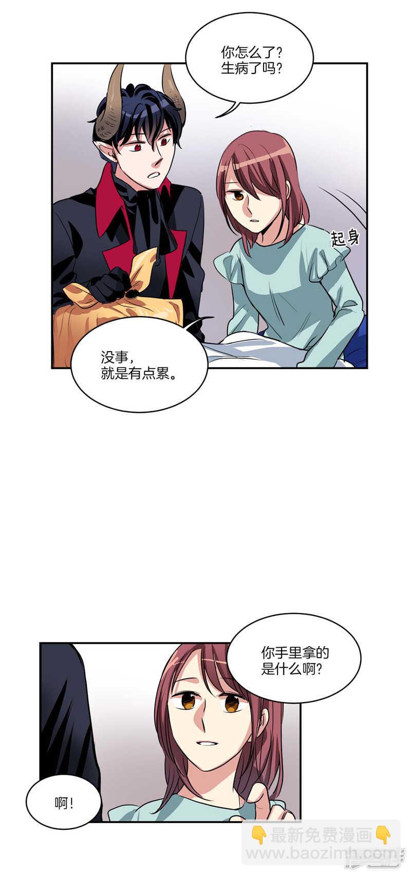 《洗碗大魔王》第103话 不要多管闲事 第5页