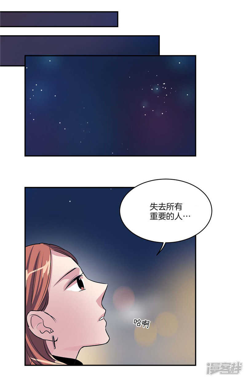 《洗碗大魔王》第104话 让你提前消失 第10页